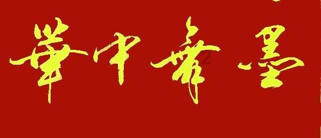 逃离野兽洞